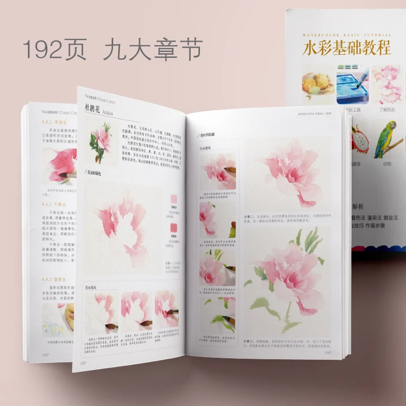 New Basic Watercolor Tutorial Book Zero-based self-study Landscape/Food/ Flower/Fine Art Girl hand-painted illustrator book