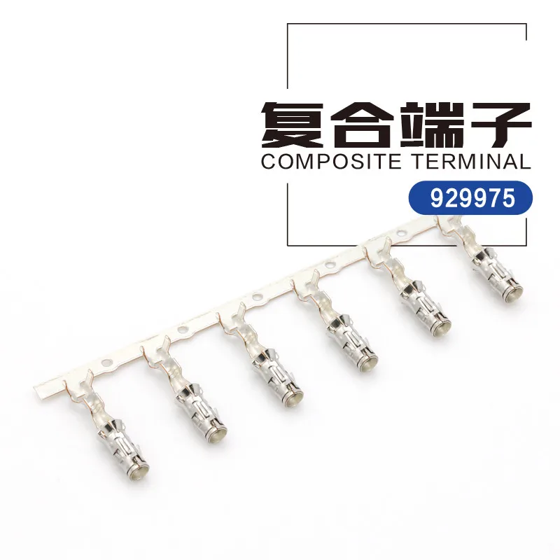 50PCS 929975-1 2.5 plug in automobile connector composite terminal dj223-2.5 bus  optical fiber power amplifier