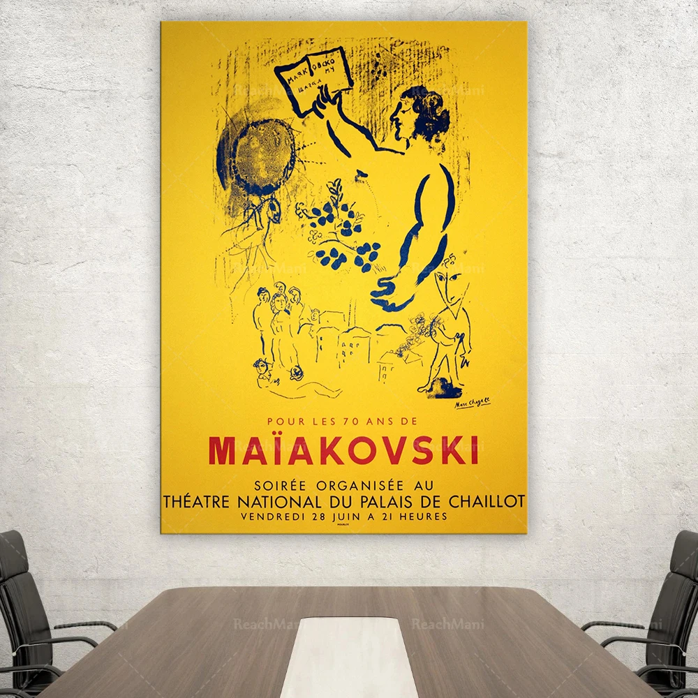 Reprint of a 19 ** Винтажный французский выставочный плакат для работ