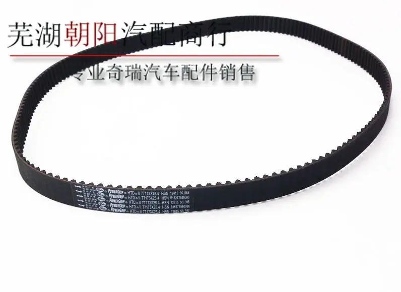 

Engine Timing Belt For Chery Tiggo 5 481H-1007073EA