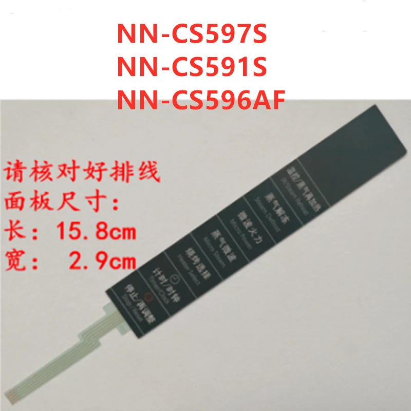 

2 шт. мембранный переключатель панели микроволновой печи NN-CS597S NN-CS591S NN-CS596AF сенсорная кнопка управления переключателем