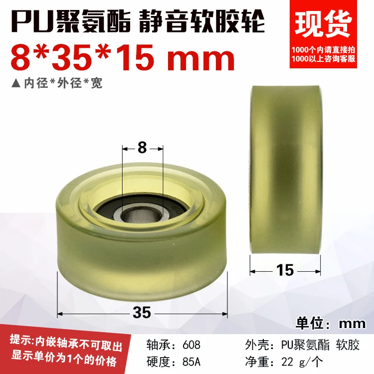 1pc PU60835-15 rubber coated bearing pulley polyurethane PU soft rubber mechanical automation bearing guide wheel 8*35*15