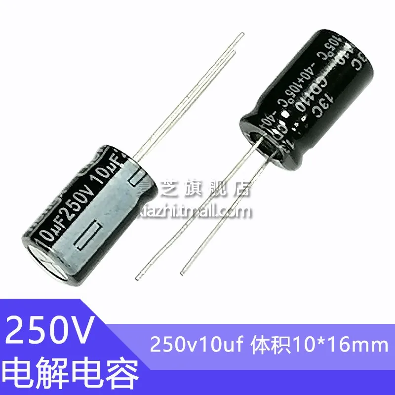 250V10UF 10x16mm Aluminum Alectrolytic Capacitor 10uf250v 8x12mm High Frequency Low ESR 250v10uf 10mf 10MFD 250wv  250v 10uf