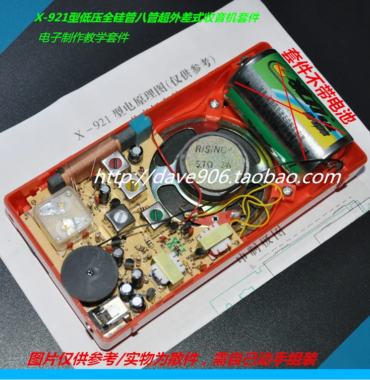 X921 all silicon eight tube superheterodyne radio KIT Parts DIY electronic production kit non integrated