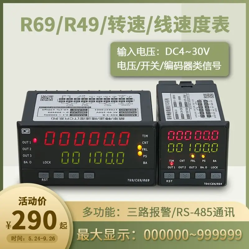 R69, R64 Digital Display Frequency Speed Line Speedometer Intelligent Multi-channel Alarm 485 Communication Speedometer