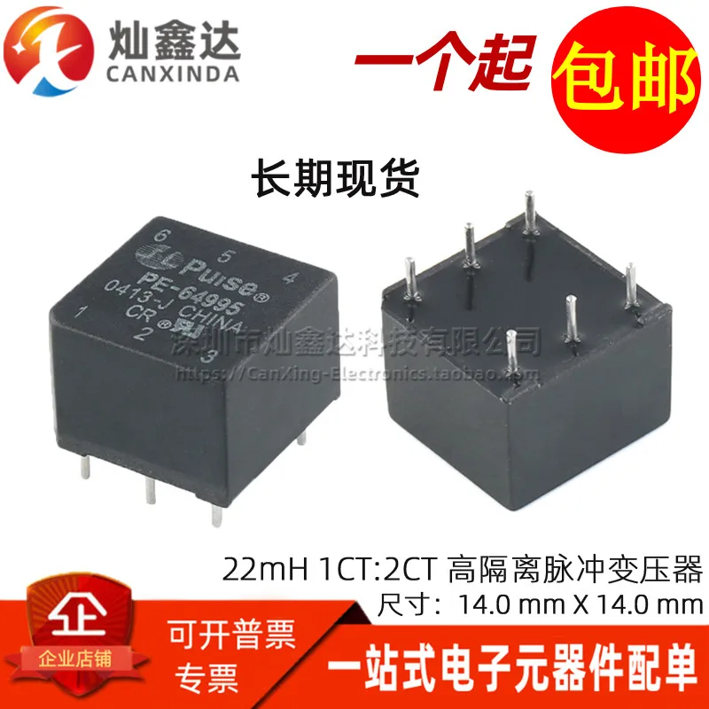 2PCS/Import 22MH 1CT:2CT high isolation with tap 2KV high frequency pulse signal power boost transformer PE-64995