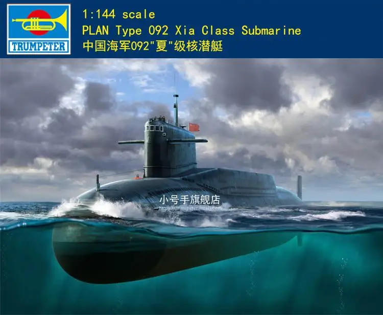 Trumpeter 05910 1/144 Scale PLAN Type 092 Xia Class Submarine Model