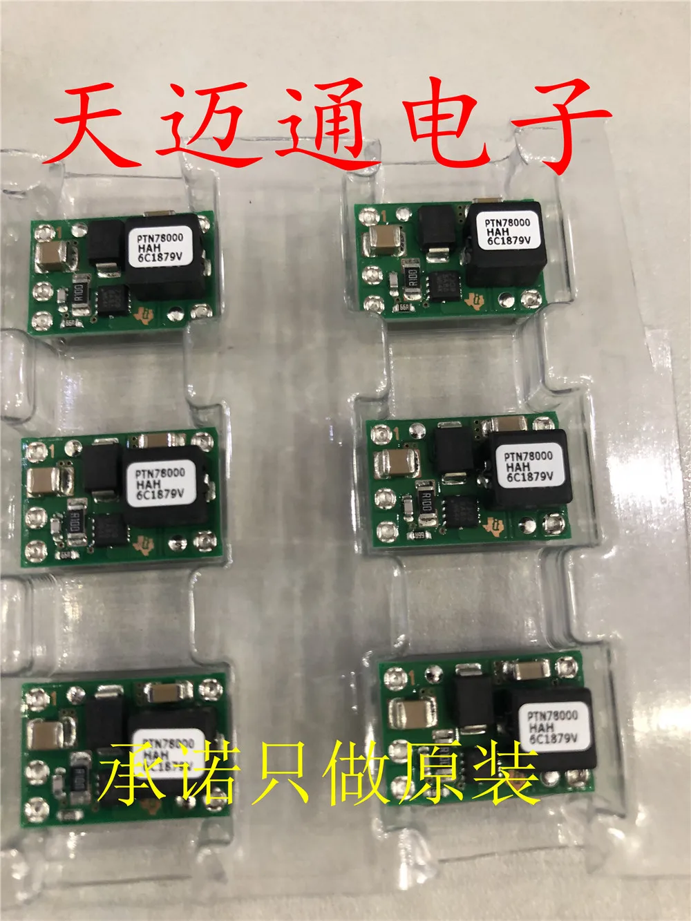 

Free shipping PTN78000HAH PTN78000 MODULE-10 TI BOM 1PCS