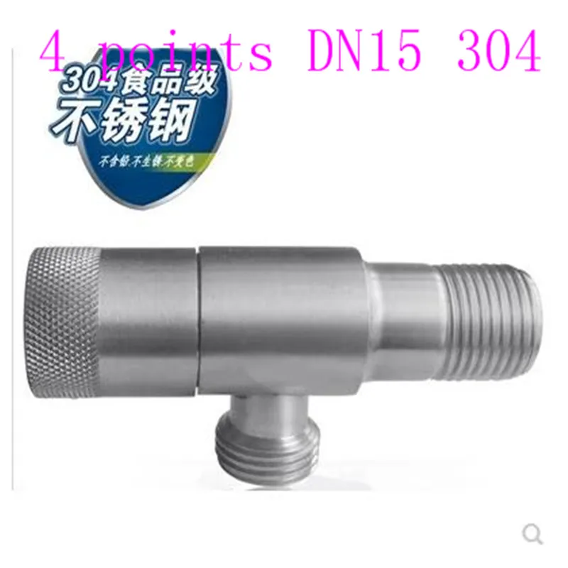 Stainless Steel Triangle Valve 4 Points DN15 304   Angle  Package Basin   Hot and Cold Water