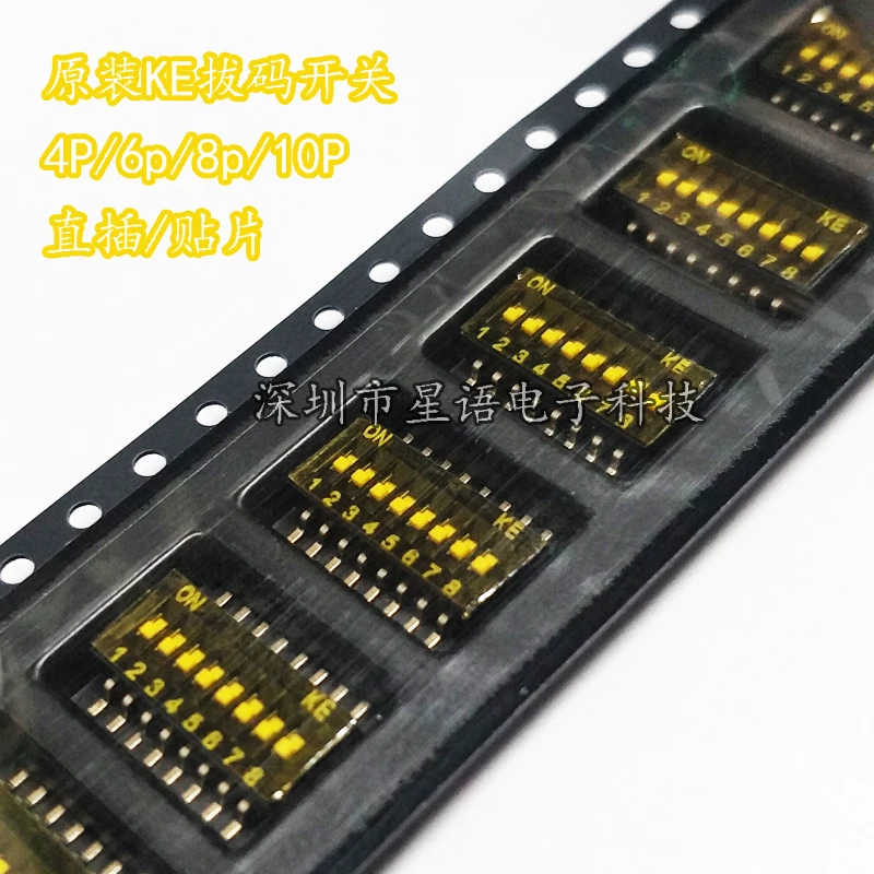 SMD patch dial code switch 1.27mm spacing 8-bit 8P SOP16 flat dial coding switch original KE