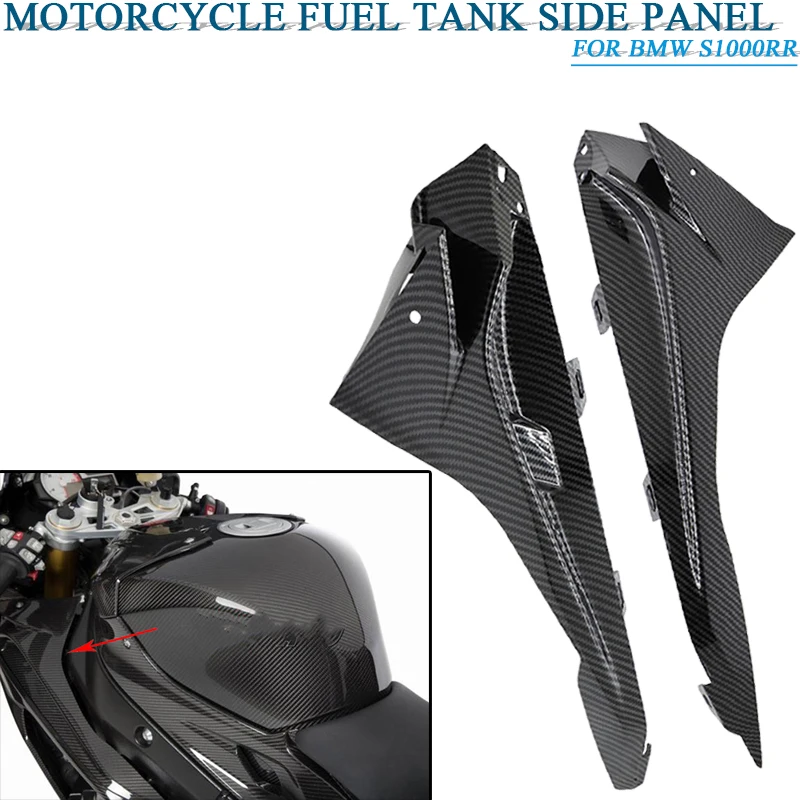 

For BMW S1000RR 2015-2018 Motorcycle Accessories ABS Carbon Fiber Fuel Tank Side Cover Fuel Tank Small Plate Motorcycle Fairing