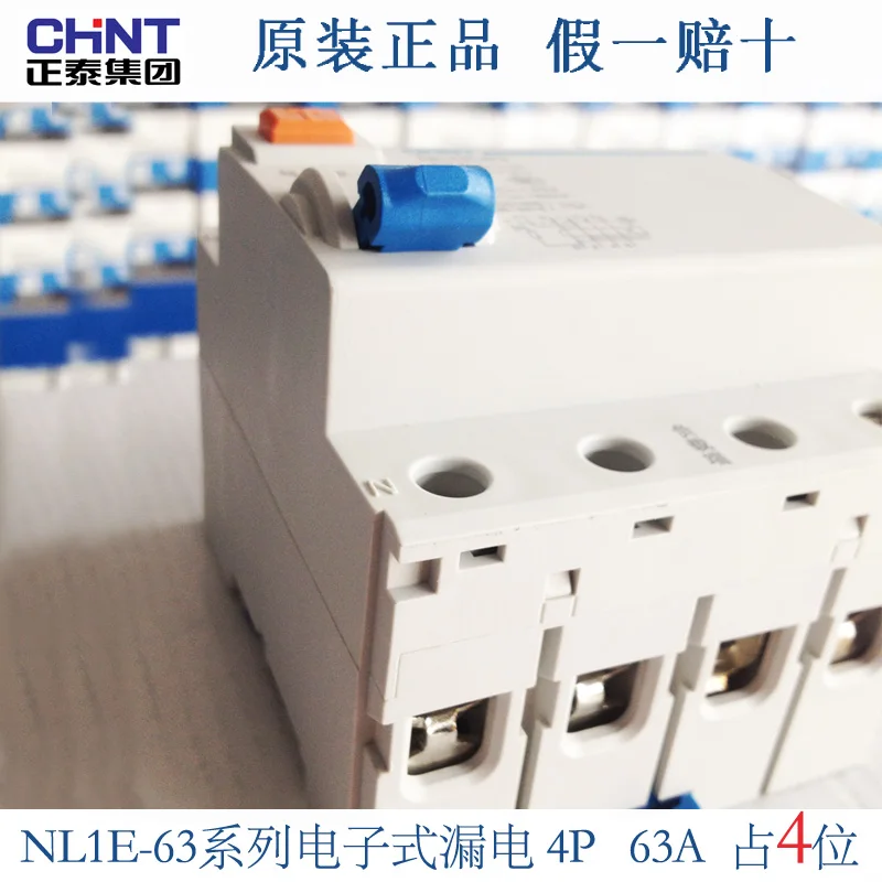 CHINT NL1E-63 1P+N 3P+N 4P 63A 40A 25A 30MA RCCB 50HZ/60HZ  Electronic Electric Leakage Breaker Residual current protection