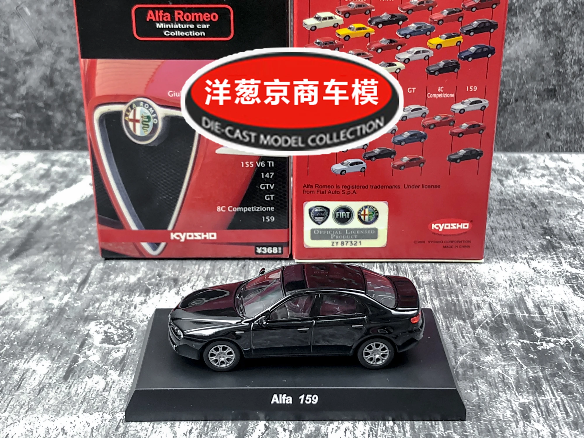 シミュレーション合金カー,スケール1: 64,京商アルファロメオ159