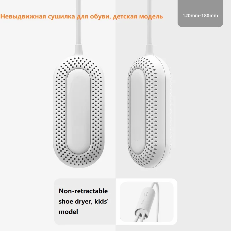 220V Điện Mini Máy Sấy Giày Di Động Vớ Giày Làm Nóng Nhanh Tiệt Trùng Sấy Máy Cho Trẻ Em Phù Hợp 120Mm-180Mm