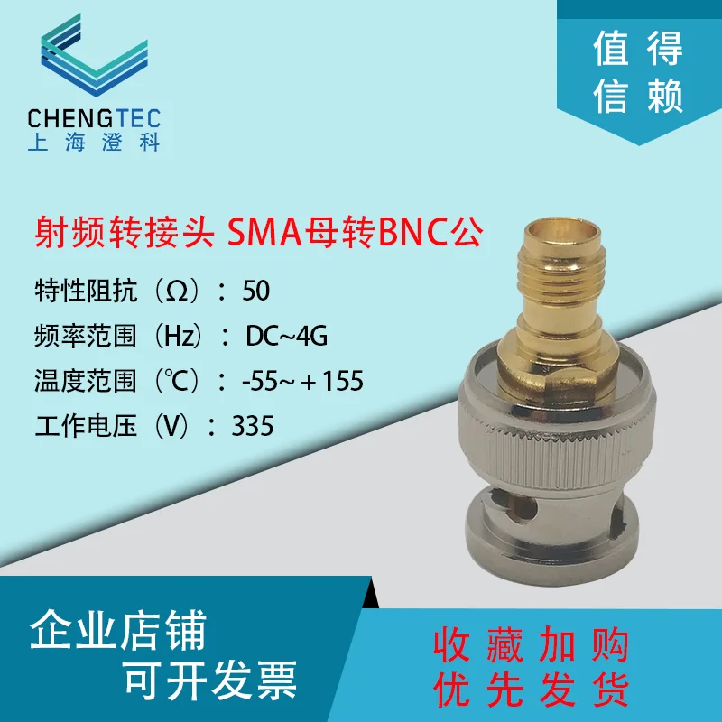 Adaptador de conector RF, conversión de cabeza SMA hembra a BNC macho