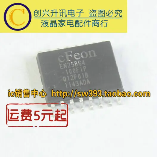 (5 pezzi) EN25B64 EN25B64-100FIP SOP-16