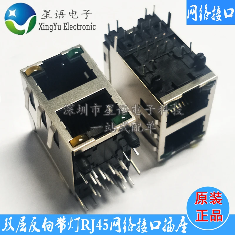 1*2 network port, upper and lower double-layer reverse network interface socket with light RJ45/RJ11 with shrapnel