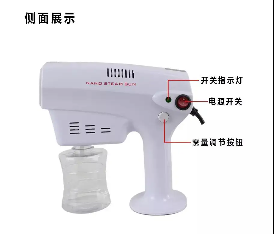 CE 200ml Handle blue light atomizing disinfector automobile spray sterilization gun odor removal indoor purification