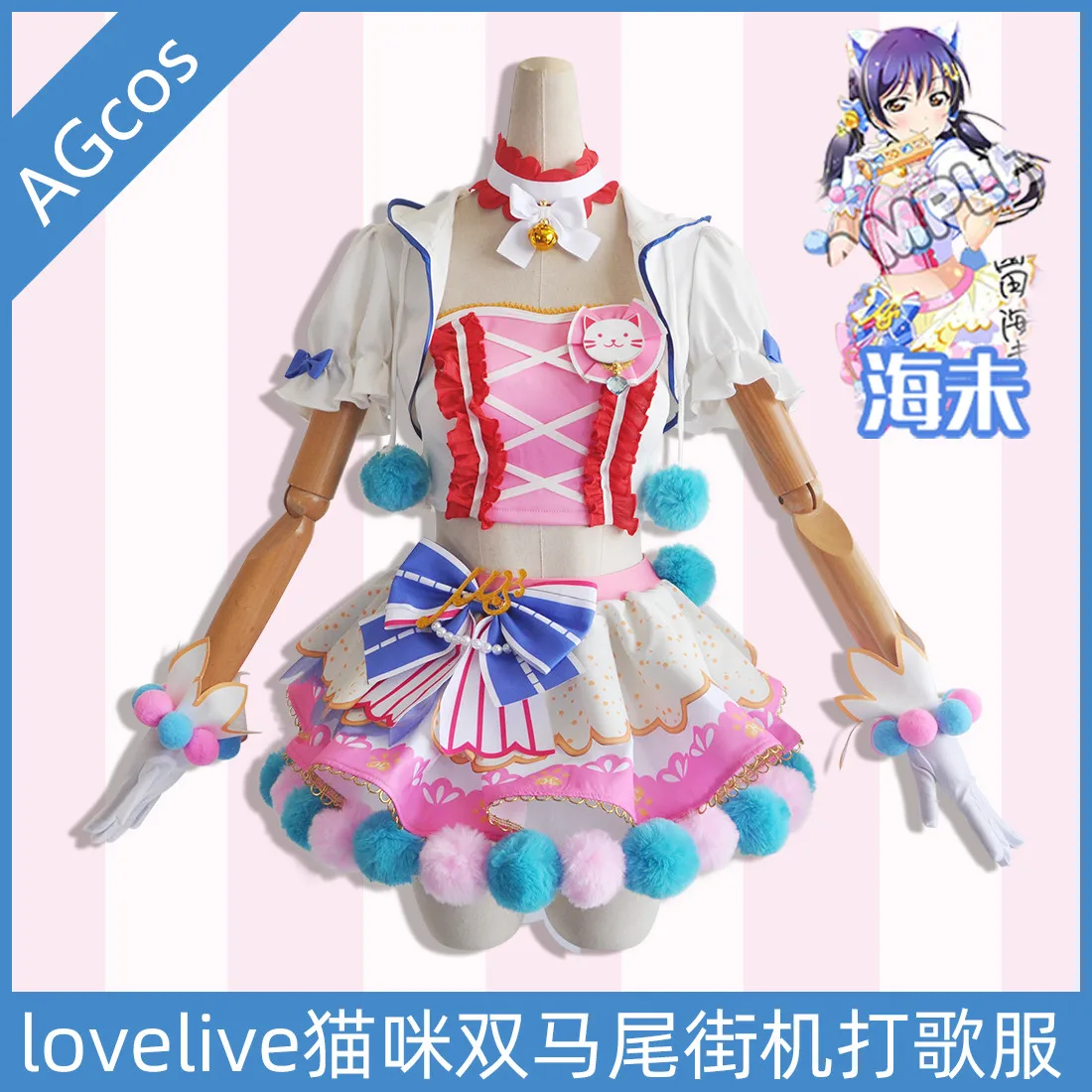 AGCOS LoveLive Sonoda Umi Arcade Cosplay Costume Woman Dress Sonoda Umi Cat Double Ponytail Chrristmas Cosplay Outfits Skirt