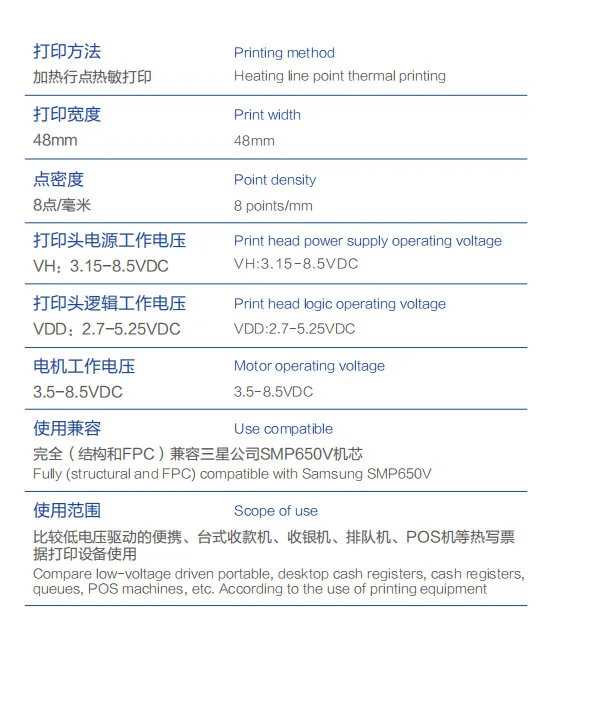 Thermal printer print head For JX-2R-02 compatible with SMP650V movement 58mm thermal print head