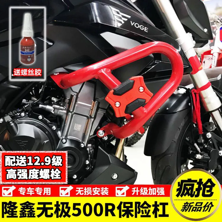 Motorcycle Front Guard Bar Protective Bumper for Loncin Voge 500r Lx500r