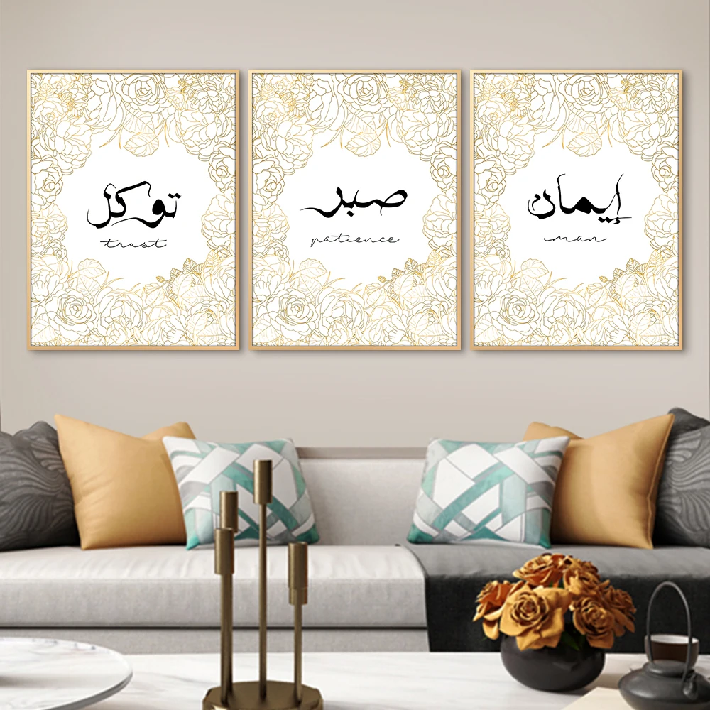 Islamic Calligraphy Canvas Print Painting, Gold, Akbar, Alhamdulillah Allah Posters, Muslim Wall Art, Home Interior Decoration