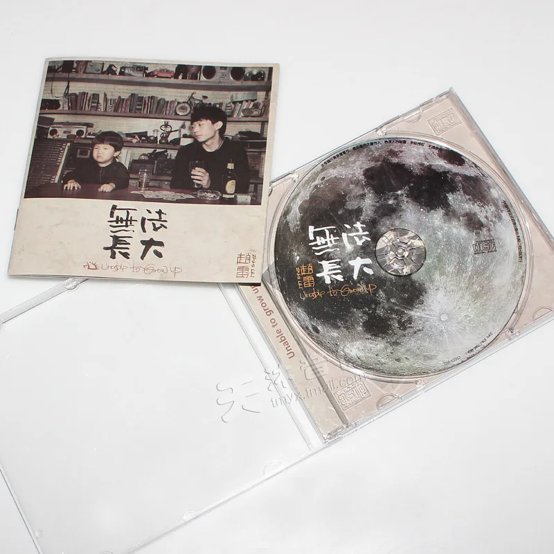 เพลงจีน Zhao Lei 2017อัลบั้มสามารถ 'T Grow Up รอบ CD + เนื้อเพลงเพลงพื้นบ้านบันทึก