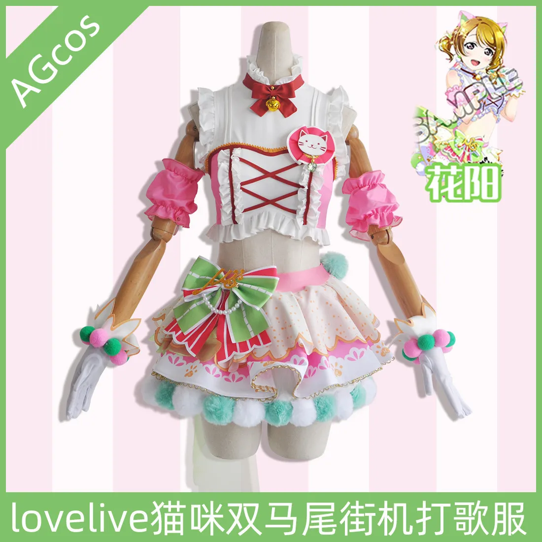 AGCOS LoveLive Koizumi Hanayo Arcade Cosplay Costume Woman Dress Koizumi Hanayo Cat Double Ponytail Christmas Cosplay Outfits