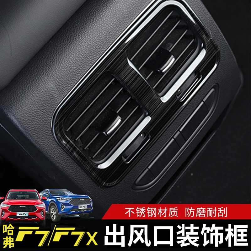 

FOR Haval F7 rear exhaust air outlet sequins storage box stainless steel interior special modified accessories