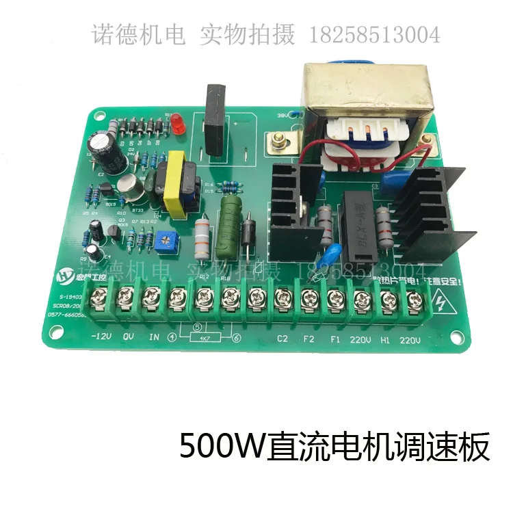 Controller of 220 V Permanent Magnet DC Motor Speed Control Board 500 W / 800 W High Power Motor Speed Controller