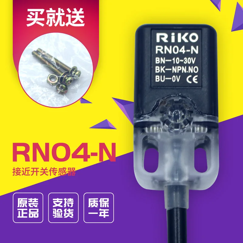 Taiwan RIKO square RN04-N RN04-N2 RN04-P RN04-P2 RN04-NP proximity switch