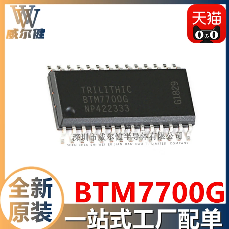 

Бесплатная доставка BTM7700G /IC SOIC-28 BTM7700GXUMA1 10 шт.