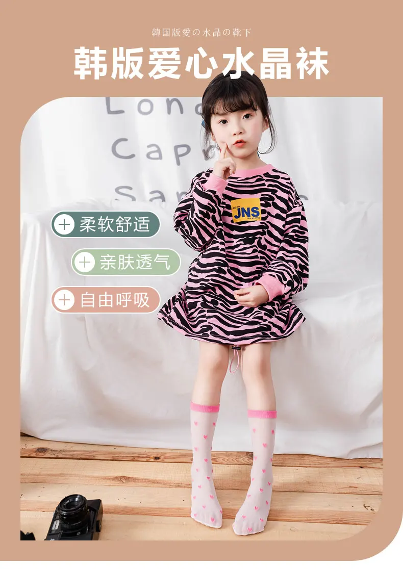 Kinder Sommer Ultra-Dünne Transparente Liebeskristall-Socken Mädchen Baby Atmungsaktive Koreanische Süße Prinzessin Eisseide Socken Sommer-Stil – Detail 1