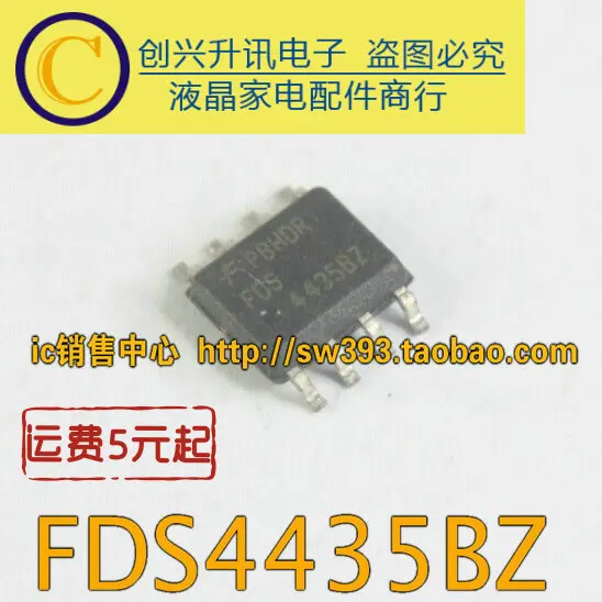 (5 pezzi) FDS4435BZ 4435 SOP-8