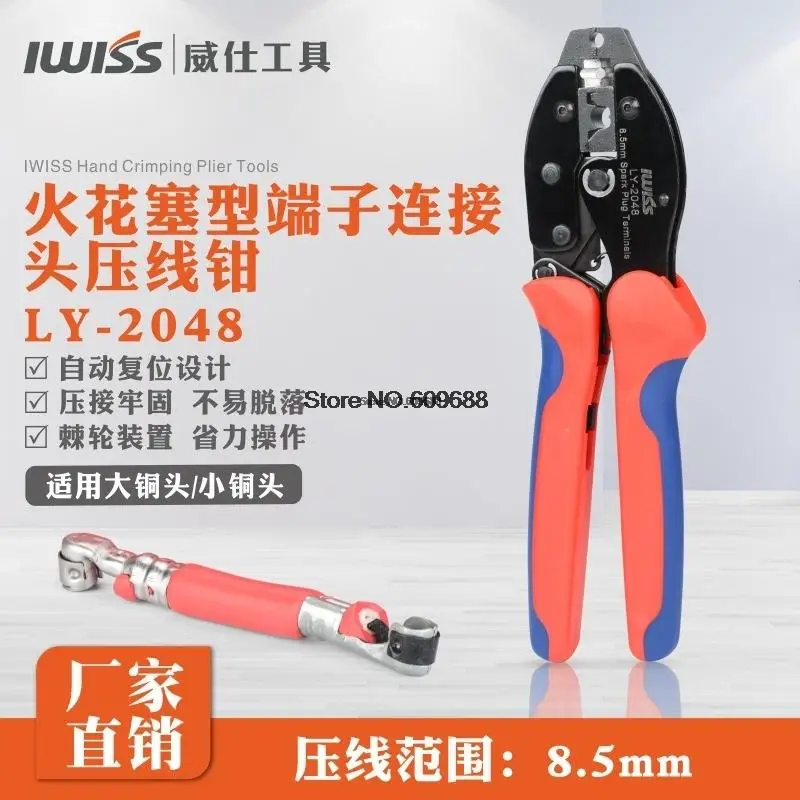 IWISS LY-2048 Ratchet Tia Lửa Cắm Dây Crimper Cho Bugi Đánh Lửa Dây Và Thiết Bị Đầu Cuối Đường Kính 8.5Mm Lọn Uốn Dụng Cụ