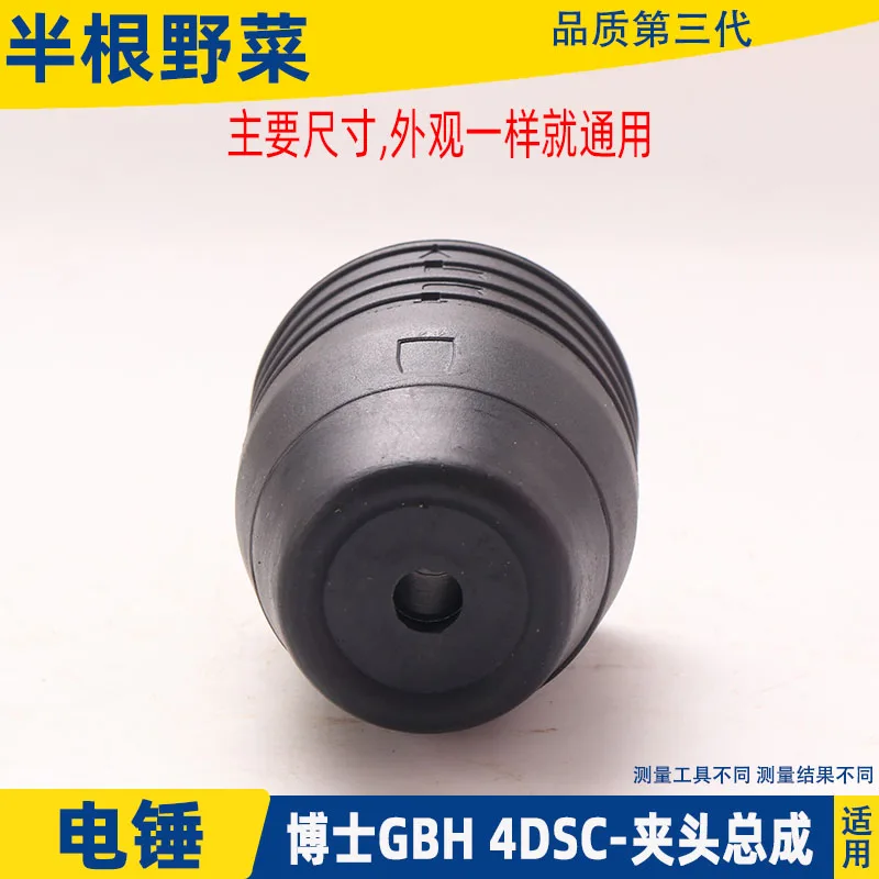 Búa Điện Tác Động Khoan Chuck Là Thích Hợp Cho Bosch GBH4DSC GBH4DFE 4D Chuck Máy Khoan Tác Động Phụ Kiện
