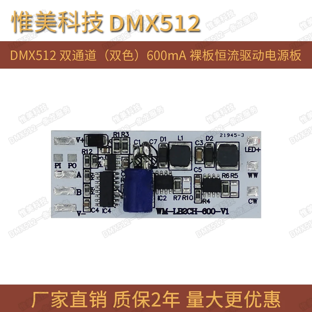 Customized DMX512 Constant Current Drive Power Module, Dual Color Temperature, Dual Channel Decoding Board, 12-48v, 4-48w, 600mA