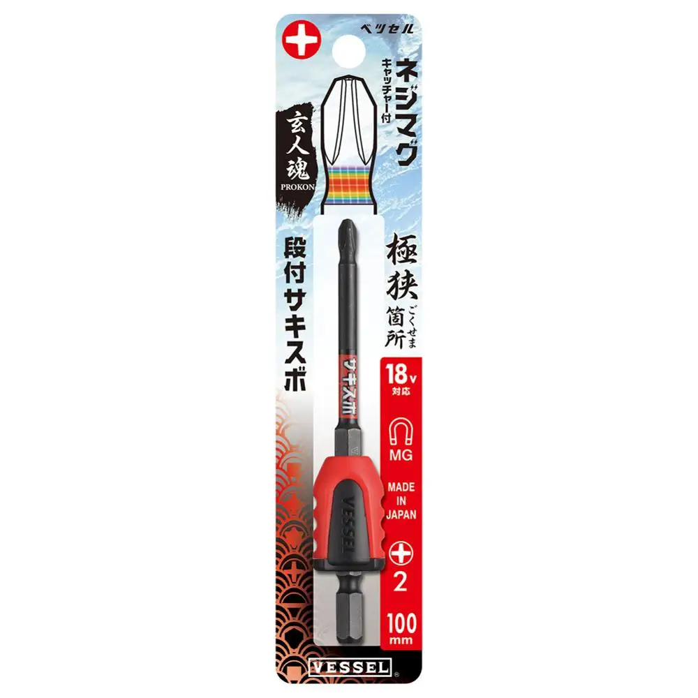 Japan Vessel Recessed SAKISUBO Phillips Screwdriver Bit With Magnetizer Demagnetizer for 6.35mm Construction