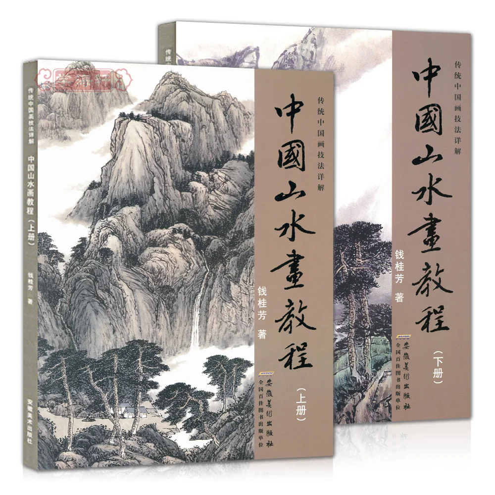 

2 books/lot Learning Chinese Painting Book Landscape Traditional Chinese Painting Skill 78pages 21*28.5cm