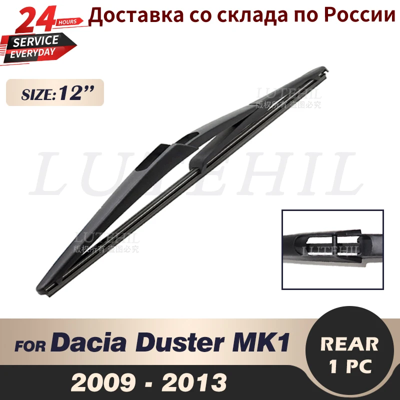 

Wiper 12" Rear Wiper Blade For Dacia Duster MK1 2009 2010 2011 2012 2013 Windshield Windscreen Rear Window