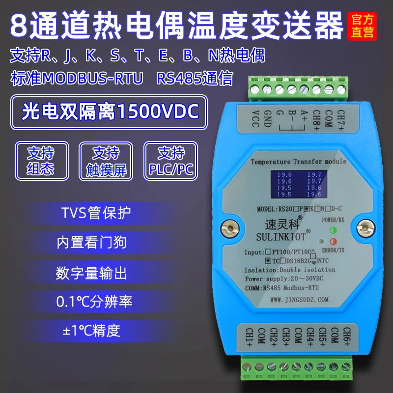 

8-channel K thermocouple temperature transmitter / thermocouple sensor to RS485 module