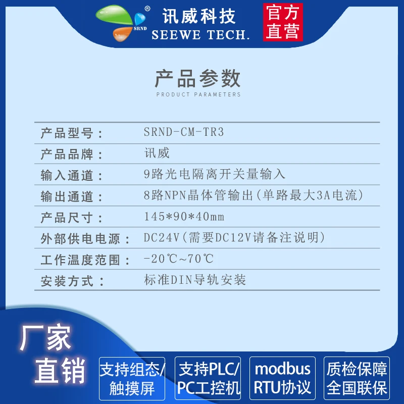 8-way Transistor Switching Value Output RS485 Communication Modbus RTU Protocol Ethernet Remote IO Board