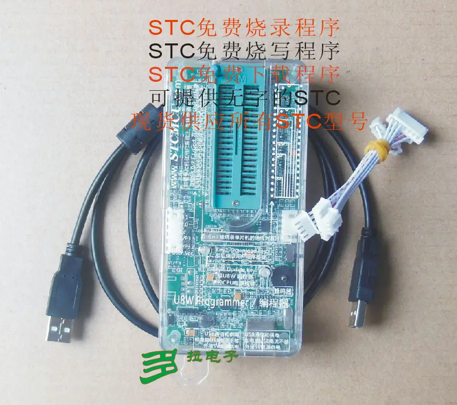 

STC Downloader Offline Burner U8 U8W Programmer Burner Applicable to All STC