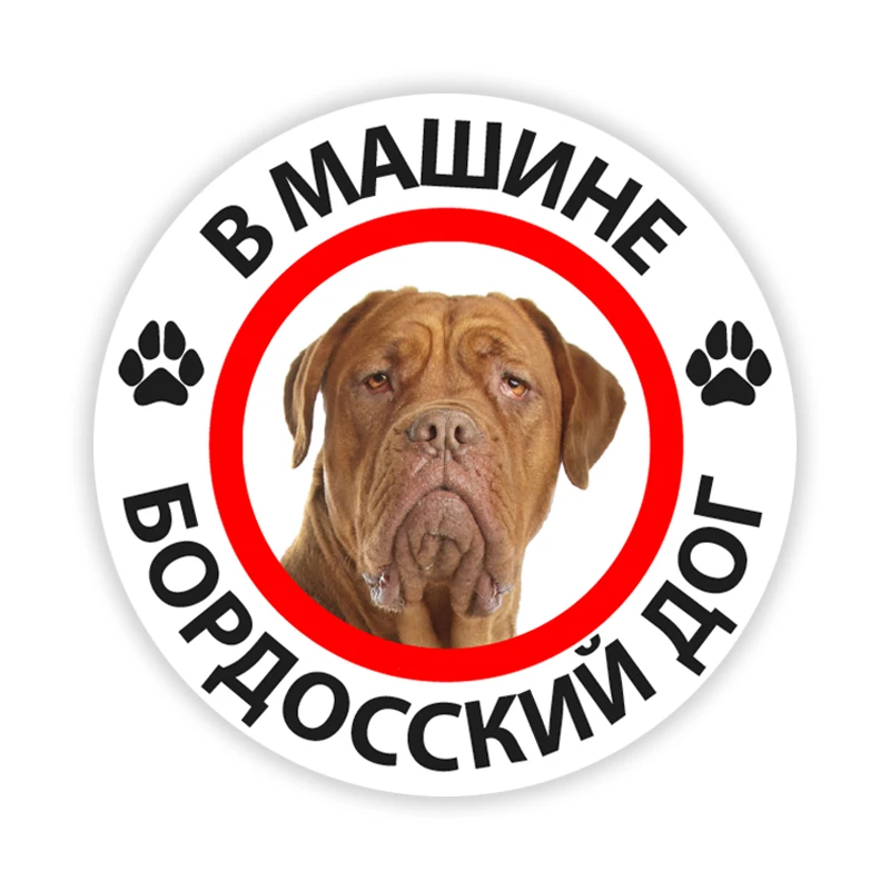 

Self-adhesive Decal Dogue De Bordeaux Car Sticker Waterproof Auto Decors on Bumper Rear Window B0194