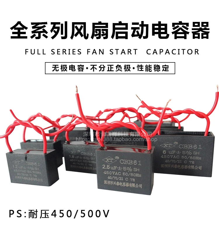 CBB61 electric fan starting capacitor 1.2/1.5/2/2.5/3/4/5uf universal floor fan range hood