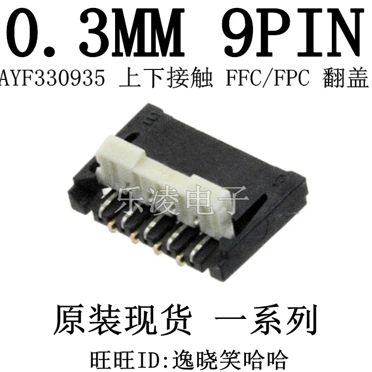 

Free shipping 0.3MM 9PIN FPC AYF330935 10PCS