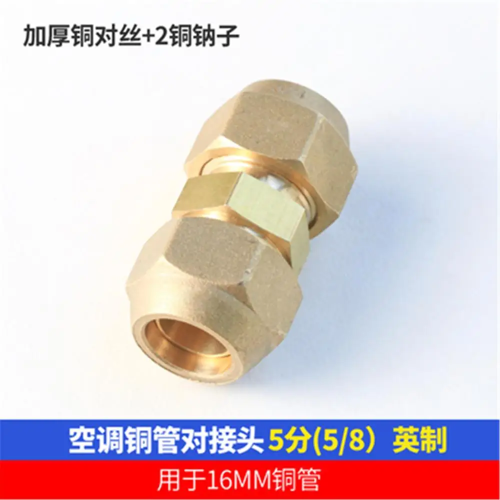 หนาเครื่องปรับอากาศทองแดงท่อสายไฟข้อต่อทองแดงอ่อนนุช Double Joint 1-5 Hp ท่อทองแดงยาว nazi เชื่อมฟรี