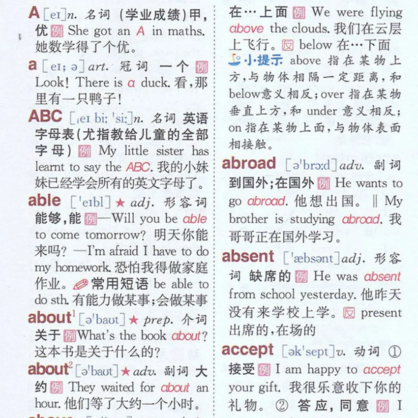 New Pupils Multifunction English Dictionary Learn to English Word Tool Book