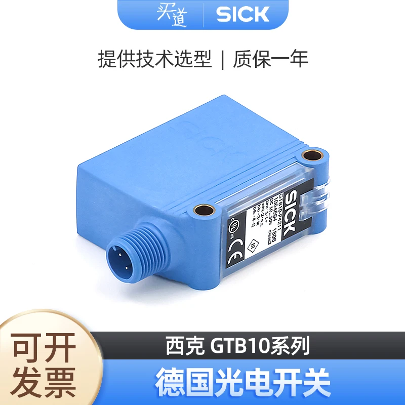 

[Sick] Sick GTB10-N4212/P4212 GTB10-N1212/P1212 Photoelectric switch