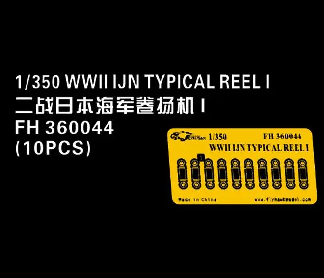 Flyhawk FH360044 1/350 Scale WWII IJN Typical Reel 1(10 set)